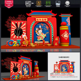 新年美陈