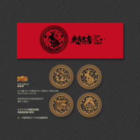 2023兔年福春