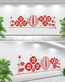 廉政文化墙