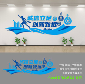 企业文化墙