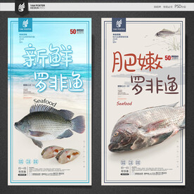 罗非鱼
