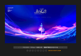 演出背景