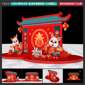 新年美陈
