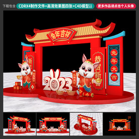 新年美陈