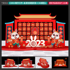 春节美陈