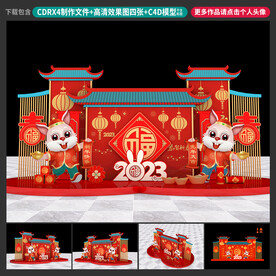 新年美陈