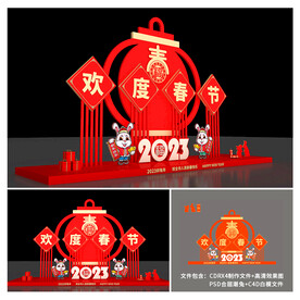 兔年美陈