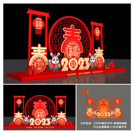 兔年美陈