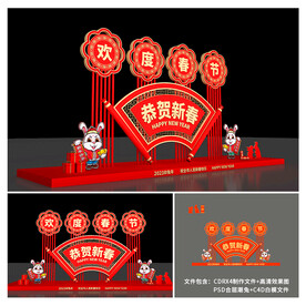 新年美陈