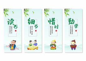 校园展板