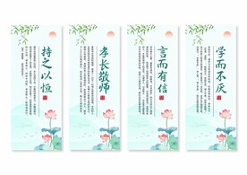 校园展板