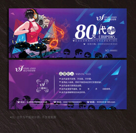 酒吧代金券
