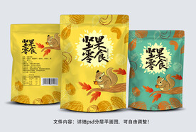 坚果袋子设计