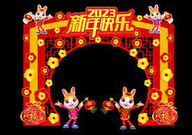 兔年门头