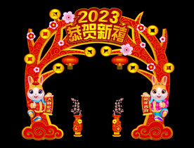兔年门头