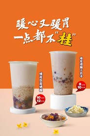 桂花酒酿
