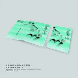 中国风画册