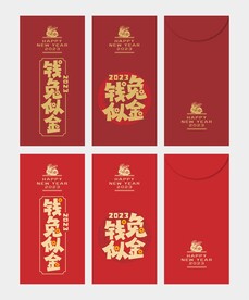 兔年红包