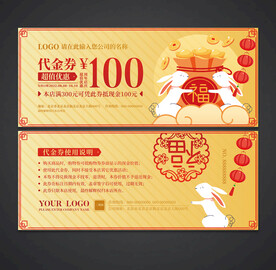代金券