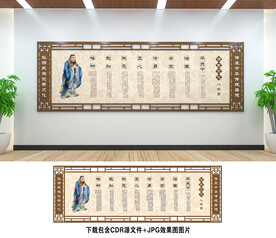 儒家文化