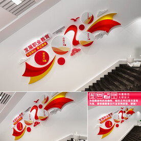 发展职业教育