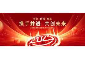 2023年会