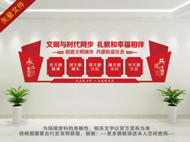创建文明城市