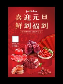 美食海报