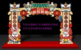 春节门头