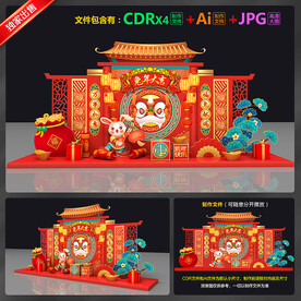 新年美陈