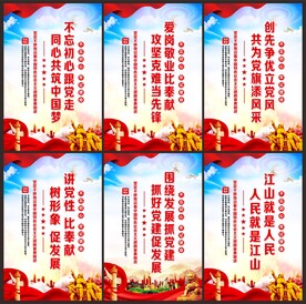 党建标语