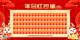 红包墙