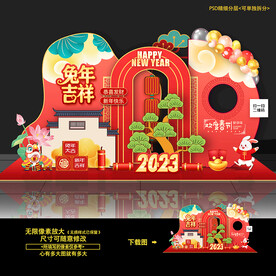 春节美陈