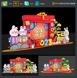 兔年美陈