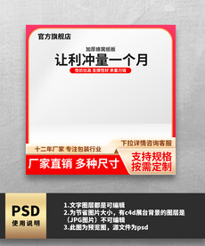 红色定制主图