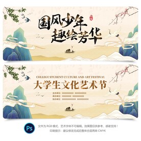文化艺术节