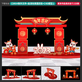 春节美陈