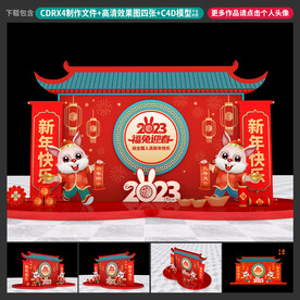 新年美陈