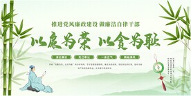 廉政展板