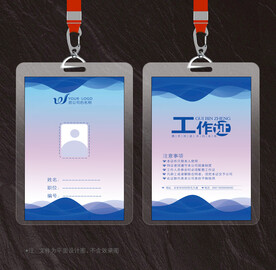 工作证