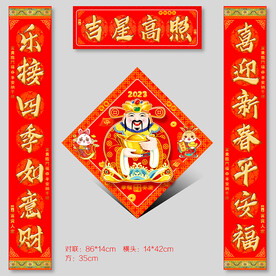 对联