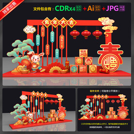 新年美陈