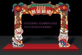 春节门头