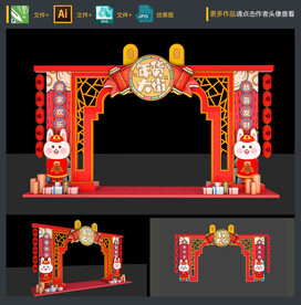 春节门头