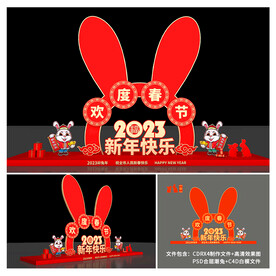 兔年美陈