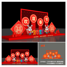 兔年美陈