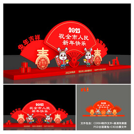 春节美陈