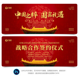 签约仪式