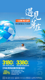遇见芽庄3