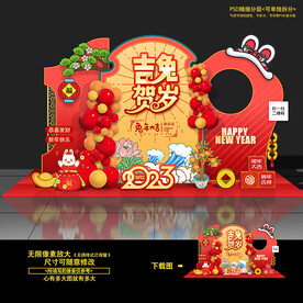 新年美陈 